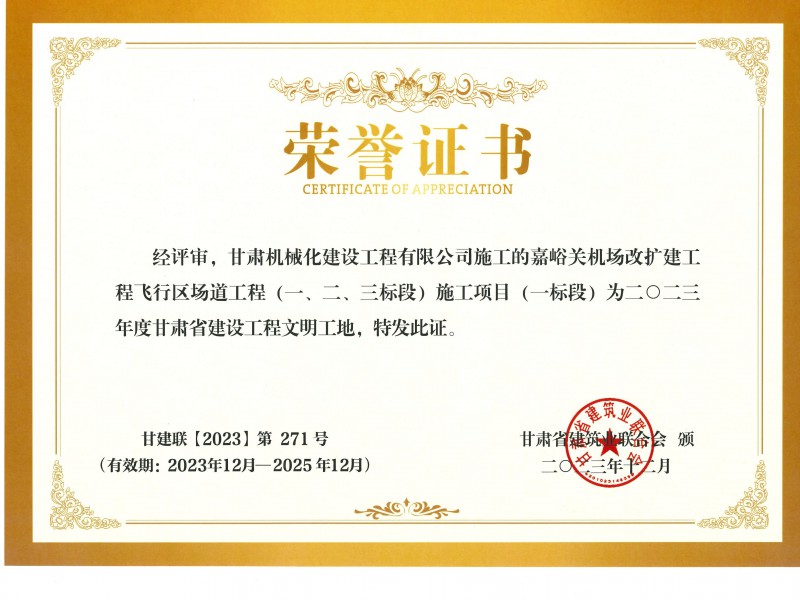 我司阿拉善左旗機場項目開啟“加速鍵”，全力沖刺建設新里程